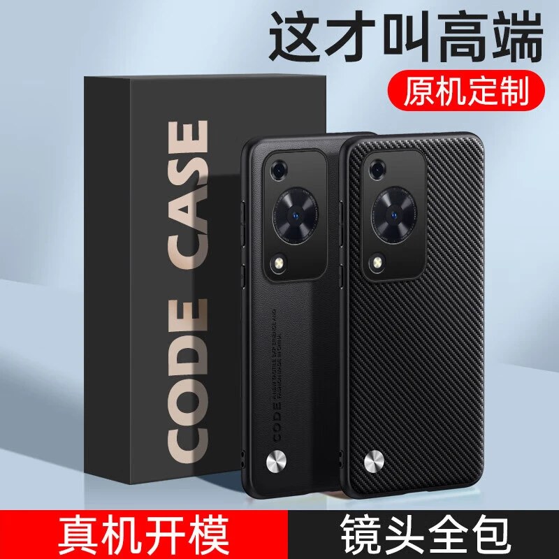 适用华为畅享70手机壳镜头全包防摔保护套素皮软胶超薄碳纤纹款新