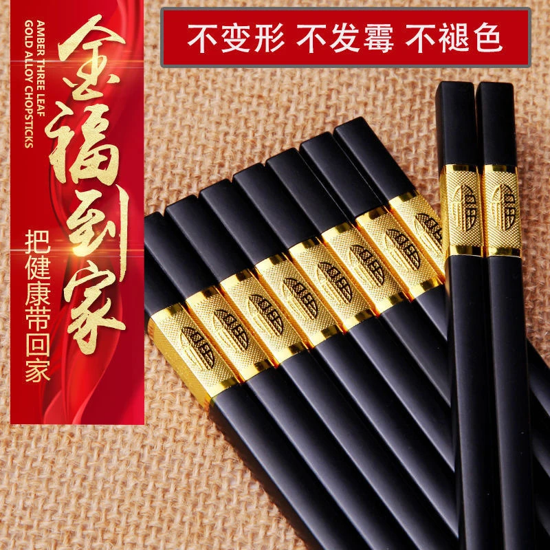 【耐高温不发霉】合金筷子家用高档防霉防滑无漆合金耐高温家庭装