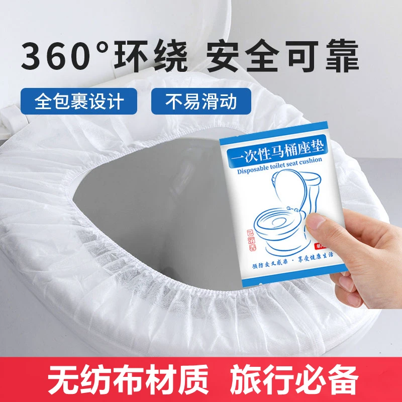 一次性马桶垫无纺布酒店民宿旅行马桶套便携装一次性马桶套家用