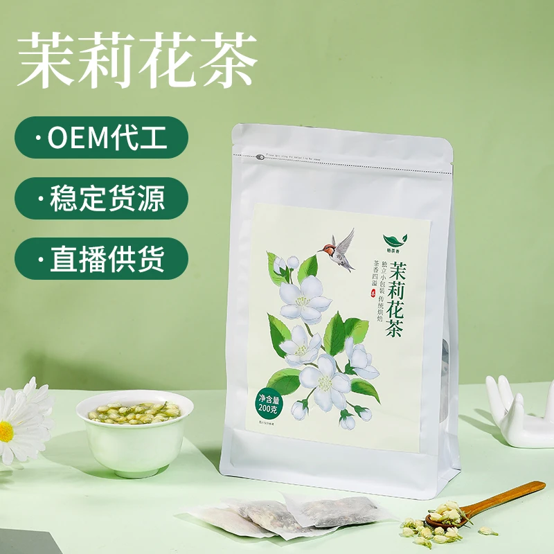 茉莉花茶绿茶袋装携带茶包冷泡茶独立冲泡香花香茶包花果茶小包