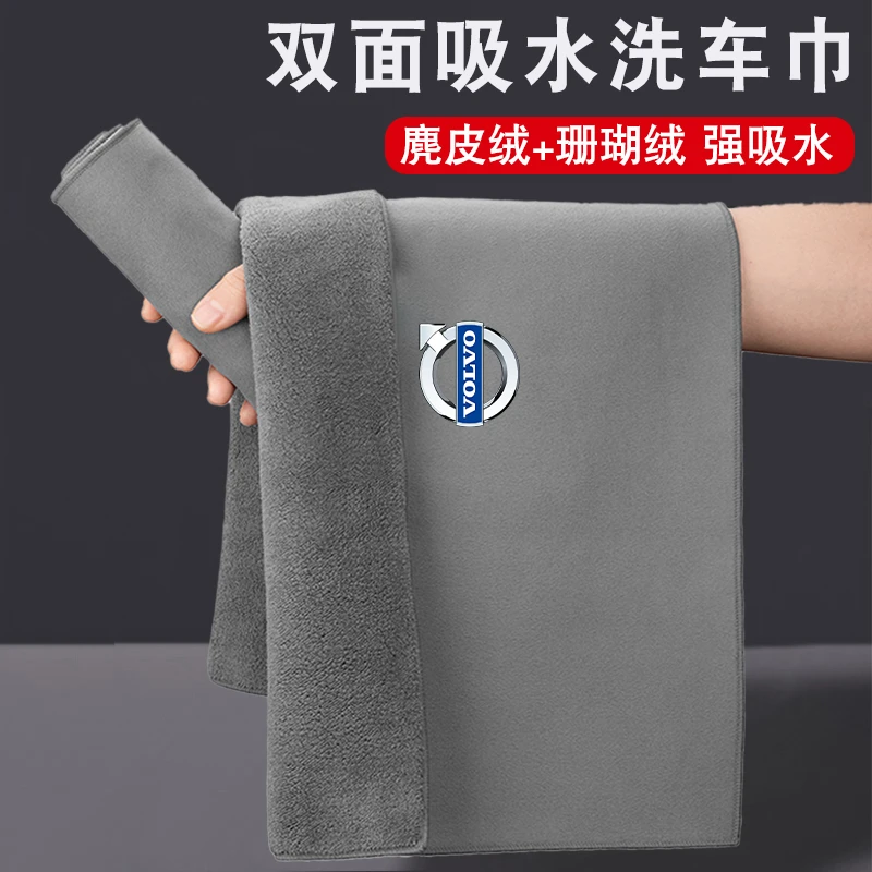 适用沃尔沃XC60 XC40 XC90 S90 S60洗车毛巾擦车抹布汽车内饰用品