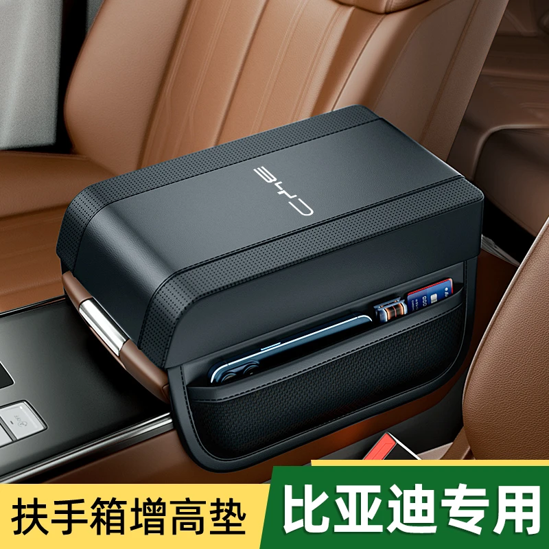比亚迪海豚元宋plus汽车中央扶手箱增高垫真皮加厚扶手垫车内用品