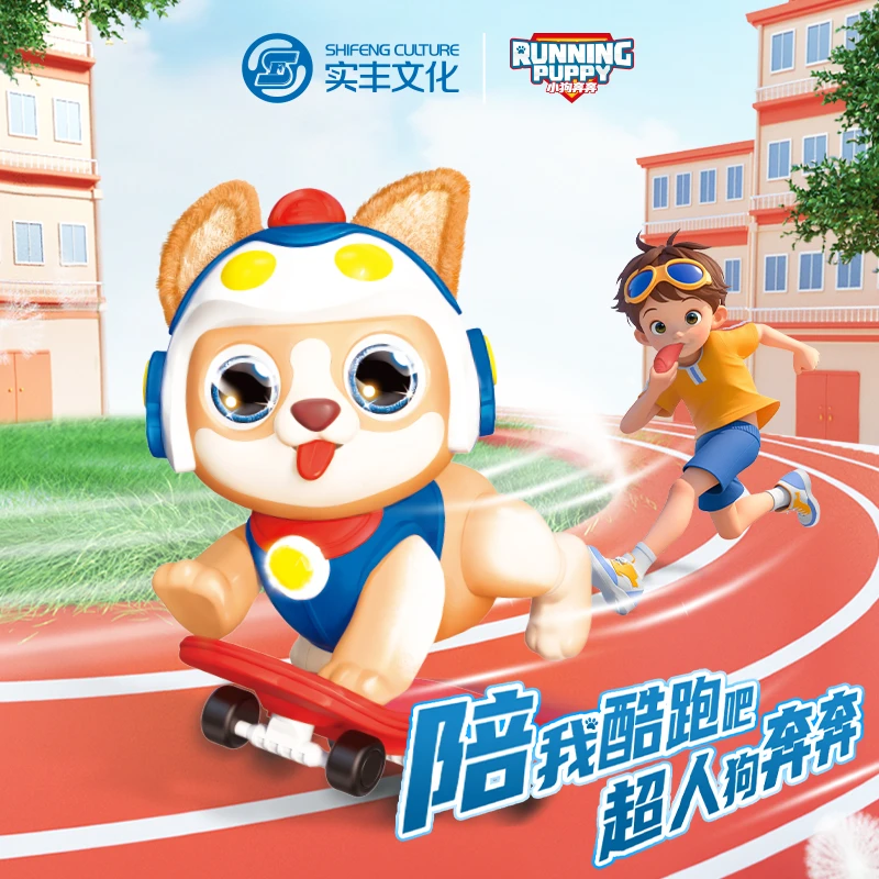 小狗奔奔儿童玩具电子电动婴儿早教学爬行智能多功能圣诞生日礼物