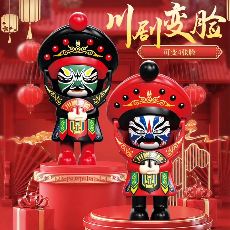 网红国粹文化川剧变脸玩偶脸谱京剧中国特色手办解压神器娃娃公仔
