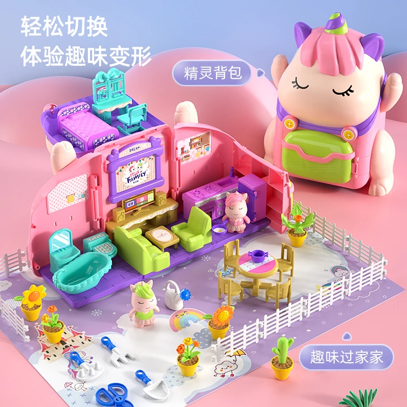 儿童过家家玩具女孩子恐龙背包独角兽双形态益智亲子互动宝宝礼物