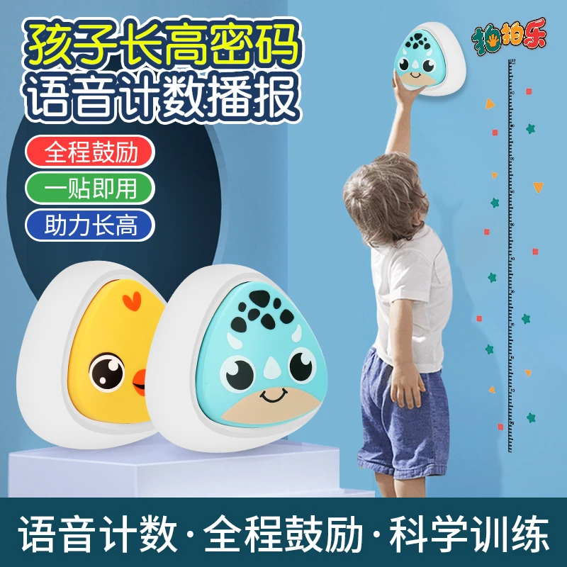 摸高器儿童拍拍乐宝宝运动跳高助长训练神器弹跳蹦高计数锻炼器材