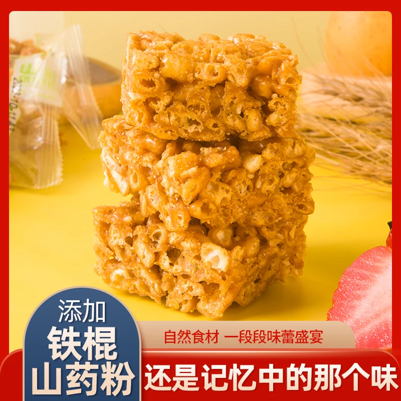 山药硬脆沙琪玛老式琪玛酥米花糖儿时芝麻特产糕点零食