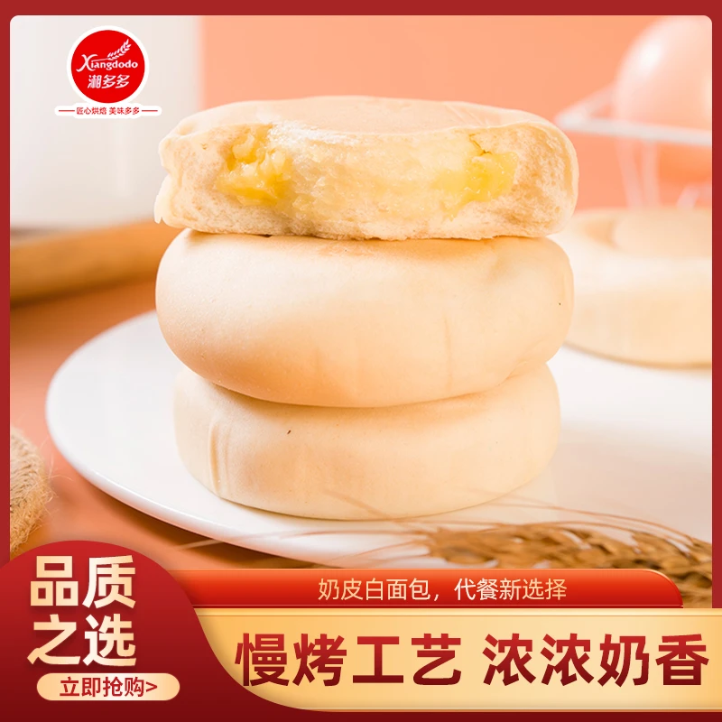 湘多多奶皮白面包卡仕达酱豆沙早餐营养夹心代餐充饥糕点独立包装