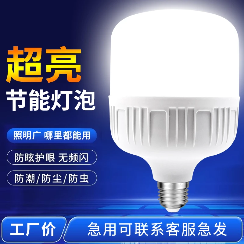 启鸿家led节能灯泡家用e27螺口超亮螺旋护眼照明球泡电灯泡防水