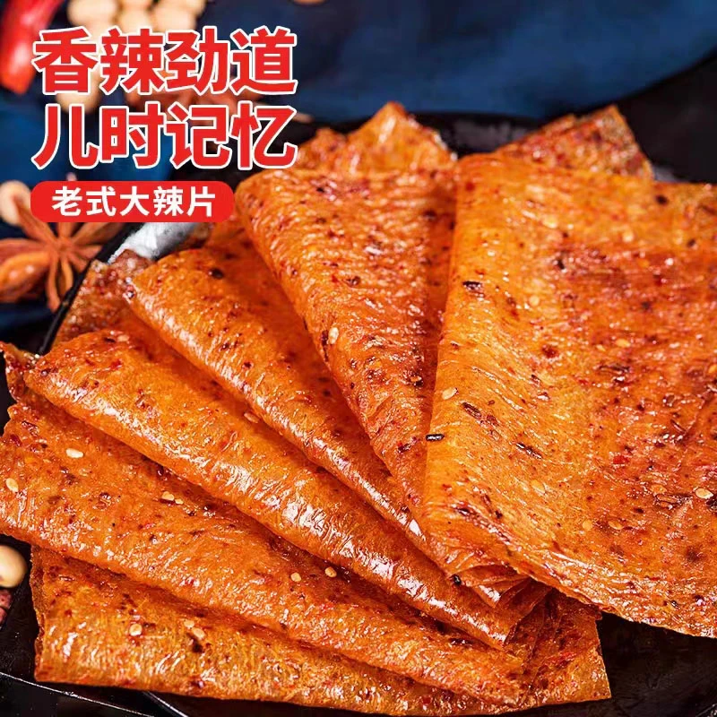 【平江手撕大辣片60gx4包】湖南特产8090儿时零食香辣条麻辣过瘾