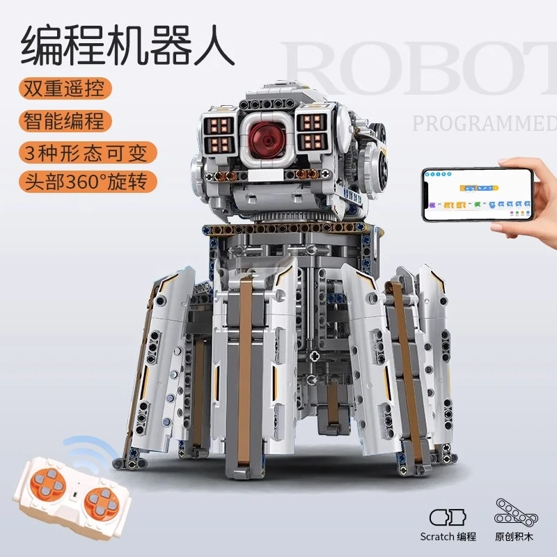儿童编程机器人电动遥控益智拼装玩具积木男孩8-12岁生日礼物