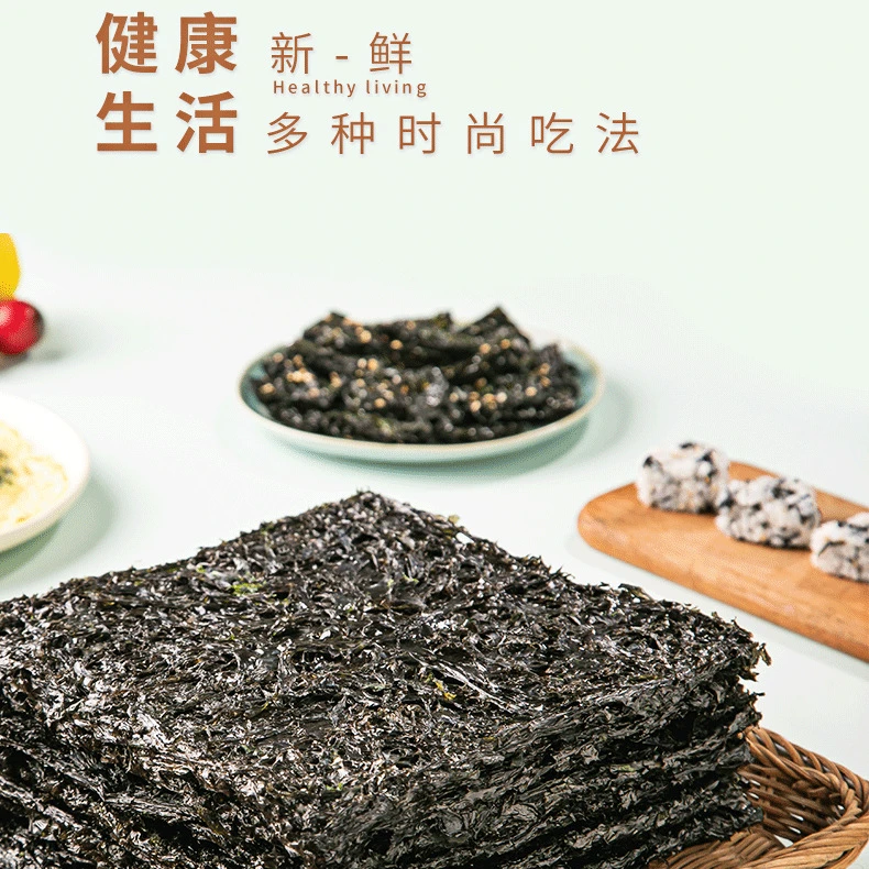 【4包】正宗霞浦营养头水紫菜原产地直发