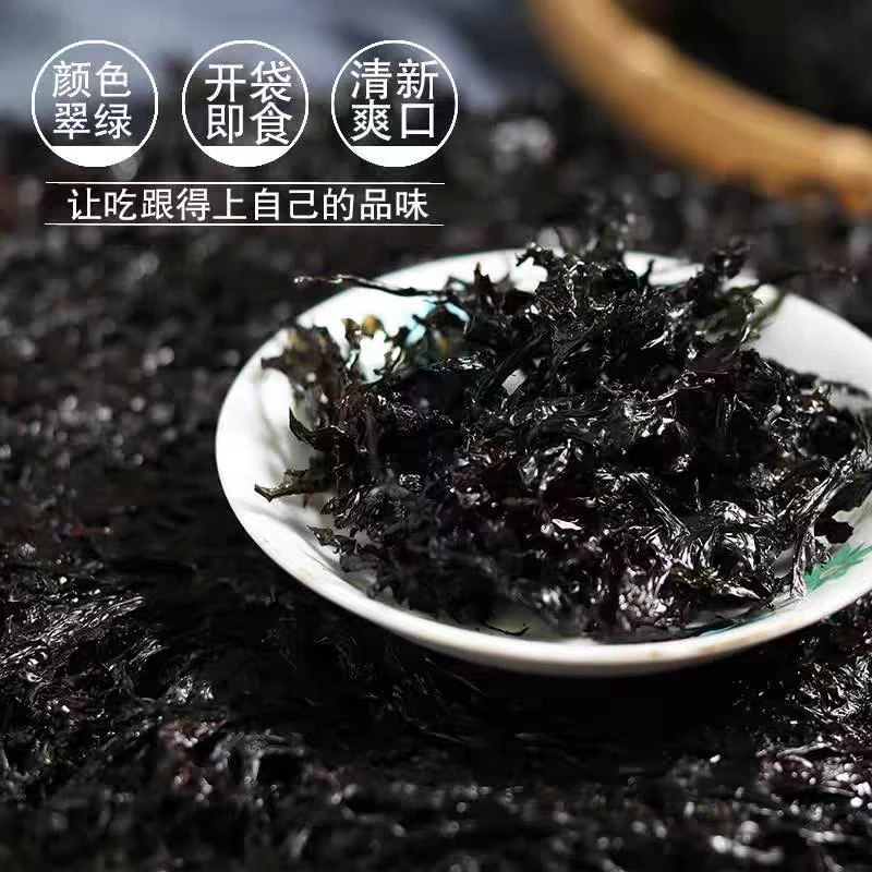 【4大袋】福建霞浦营养头水紫菜
