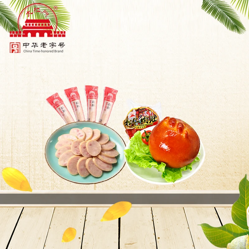 【主播推荐】大红门老北京蒜肠245g*4根+松仁肉肚260g*1包即食味