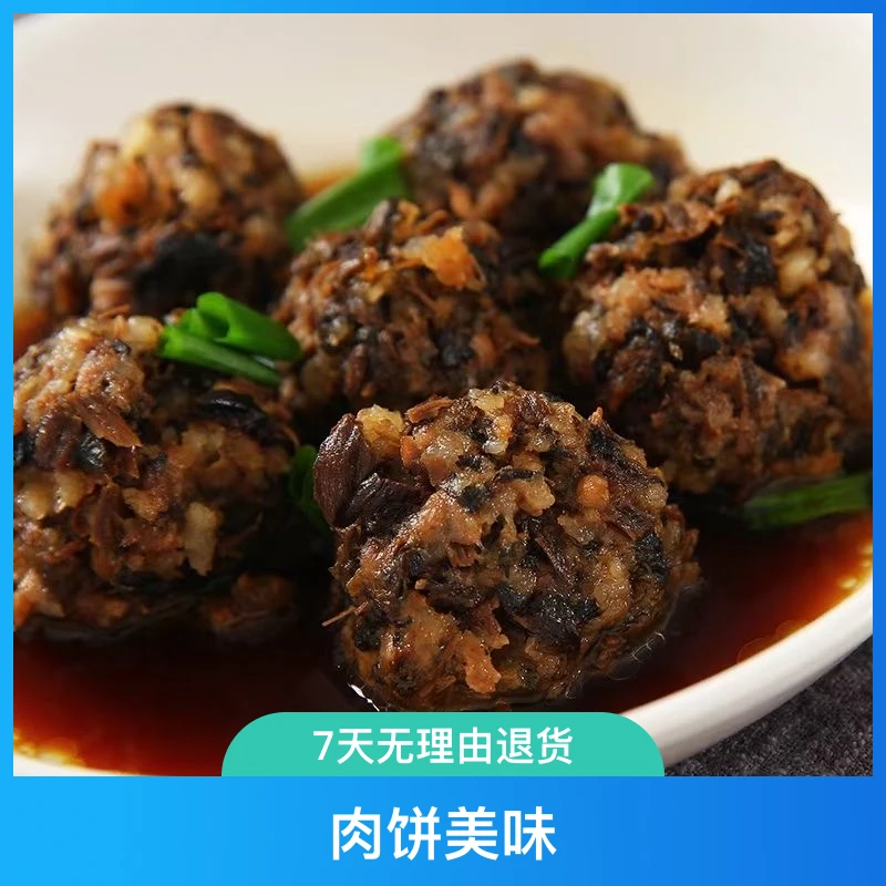 温州特产自做肉饼10个45