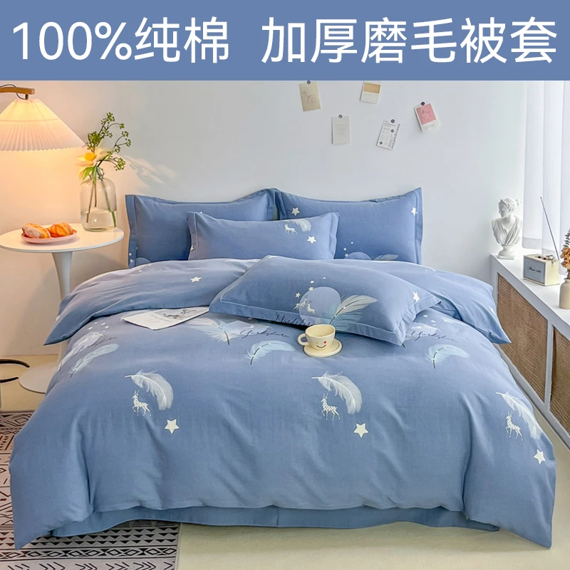 加厚纯棉磨毛被套单件秋冬全棉单人1.5米双人200x230被罩单独定做