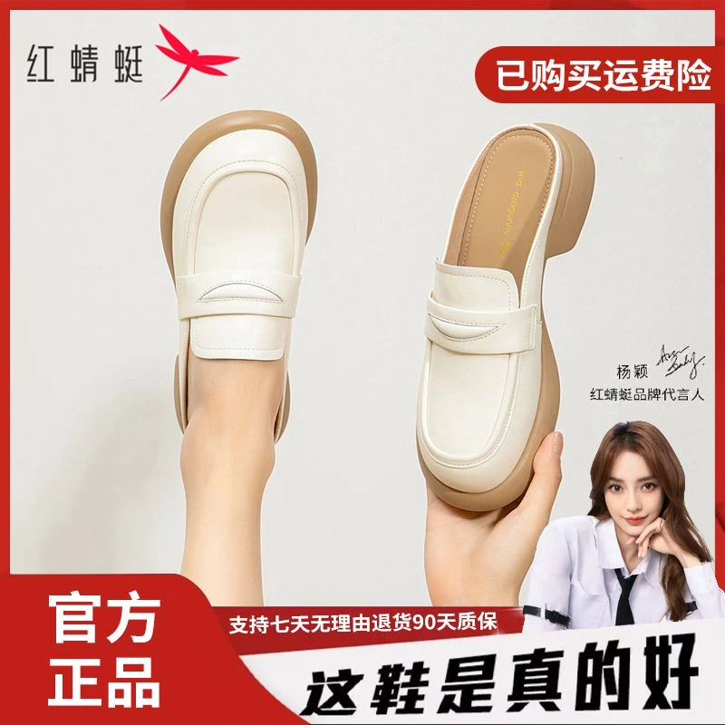 红蜻蜓2025新款上市夏款防滑一脚蹬单鞋宽松不挤脚适合约会出游穿