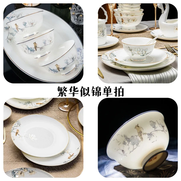 【西洋】繁花似锦DIY组合高档餐具饭碗家用陶瓷简约吃饭碗白瓷中式
