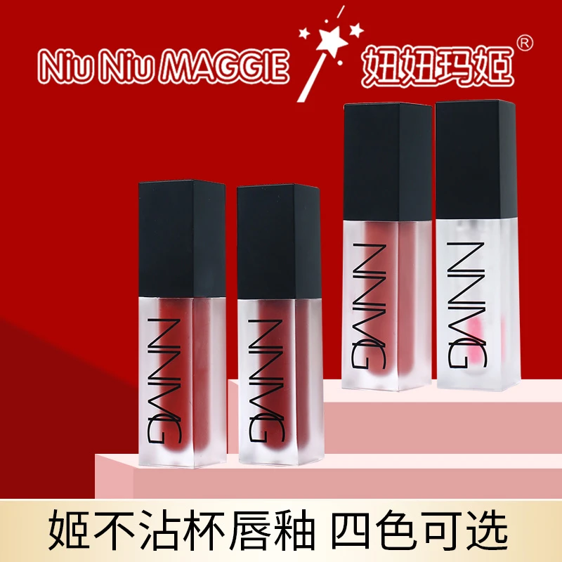 妞妞玛姬不沾杯唇釉