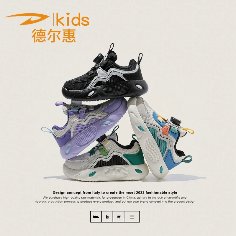 【秋季新品】德尔惠男女童秋季透气双网旋扭扣防滑运动鞋 LMN1364