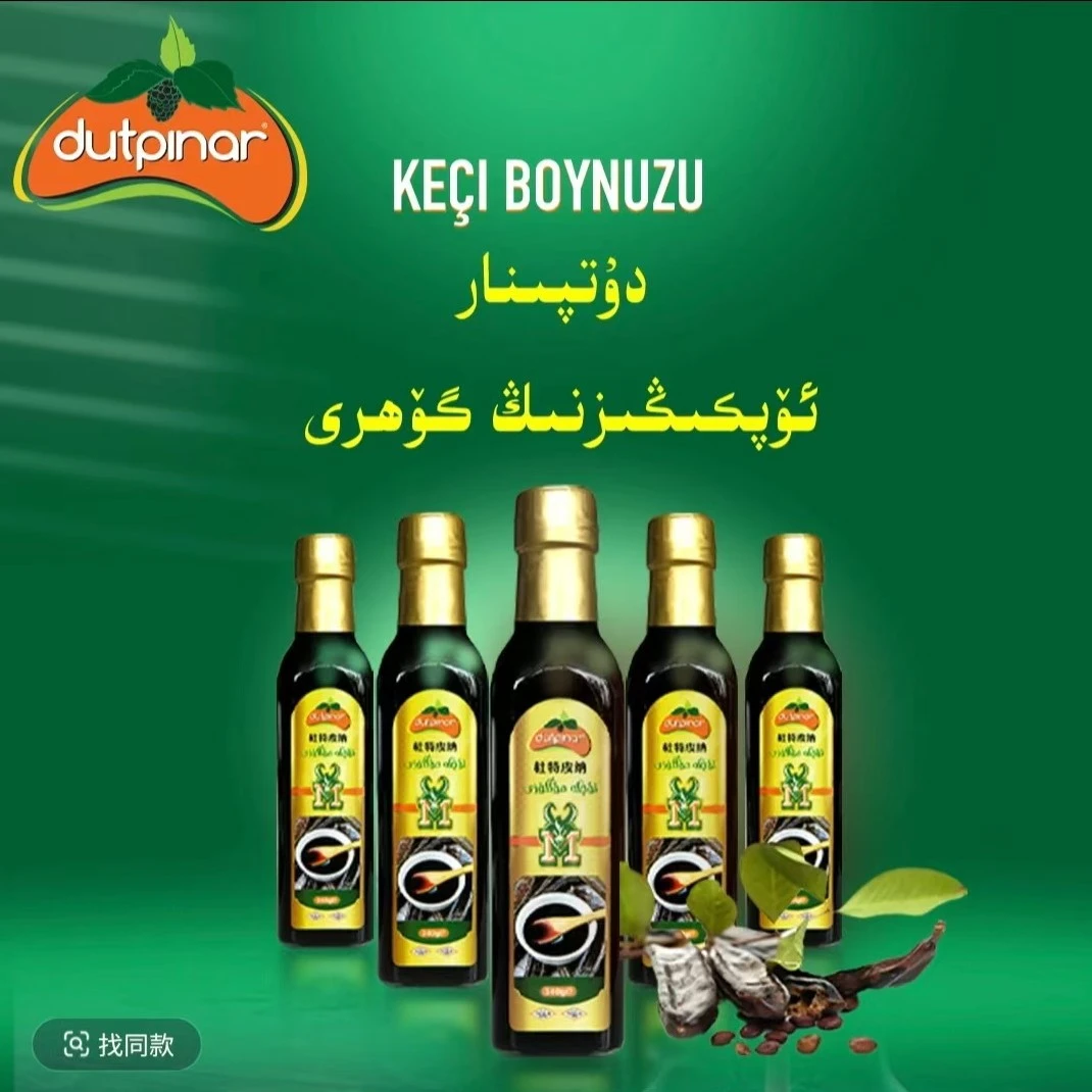 DUTPINAR杜特皮纳角豆饮料ئۆچكە گۆھىرى دۇتپىنار ئۆپكە جەۋھىرى