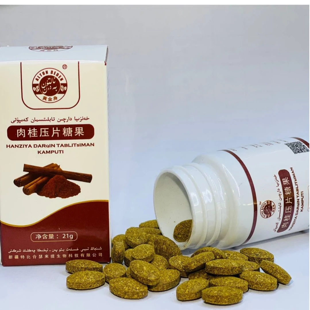 肉佳压片糖果 لوخەنزىيا تابلىتى lohanziya