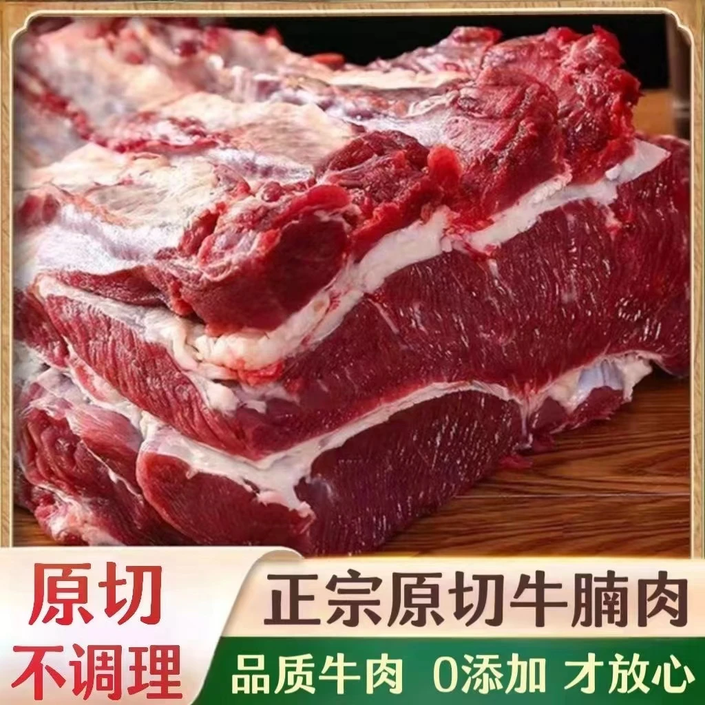 【顺丰包邮】新鲜牛腩肉新鲜生牛肉冷冻原切牛腩肉无添加不拼接牛腩
