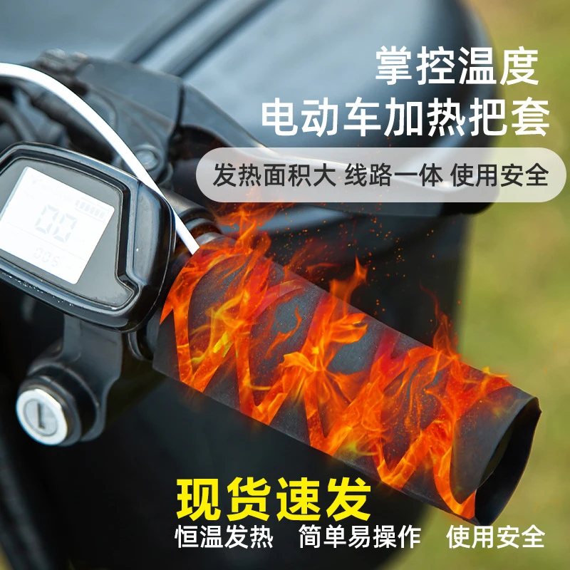 冬季电动车加热把手 USB魔术贴免改装三档控温恒加热骑行外卖员专