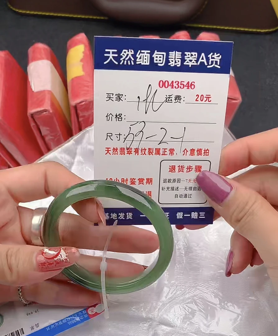 天然A货翡翠188元3546