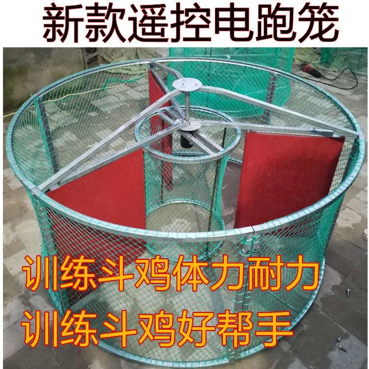 斗鸡电跑笼训练跑笼鸡笼
