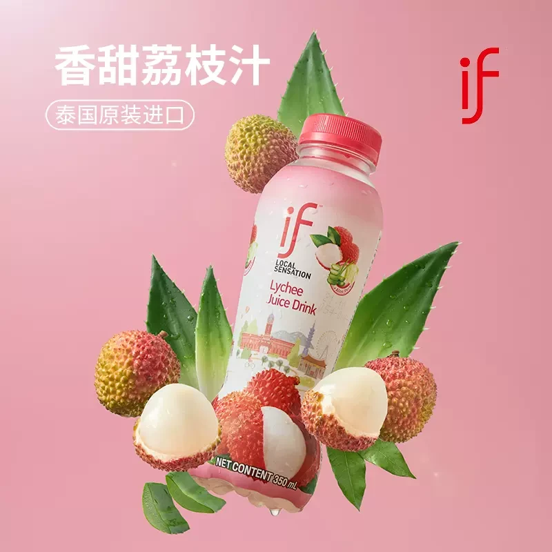 泰国进口if荔枝水(含芦荟果肉)荔枝味0脂肪果汁饮料350ml