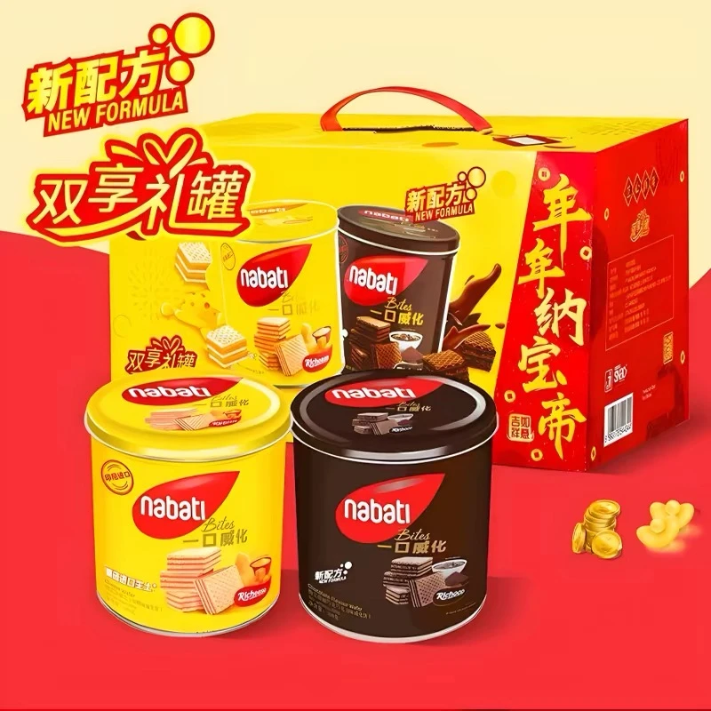 纳宝帝Nabati双享装原装进口奶酪味巧克力味香草味威化饼干