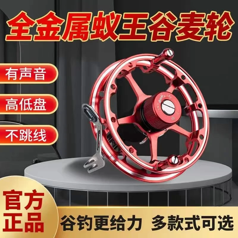 蚁王谷麦轮逗钓风火轮前打杆专用全金属前打轮八卦轮盘车轮渔轮
