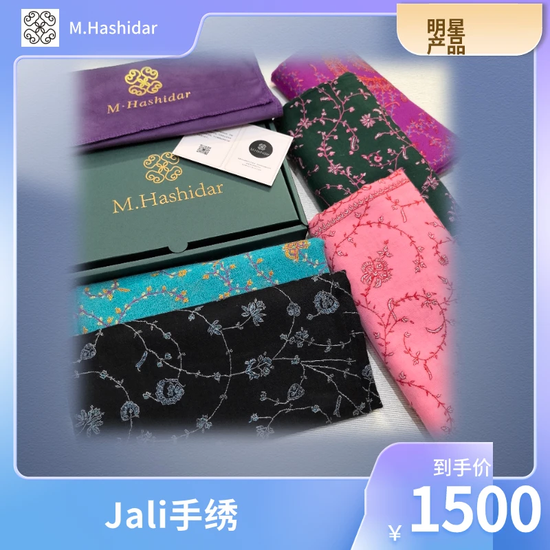 爱喜物【9001-9040】高山羊绒嘉丽披肩民族风披肩百搭