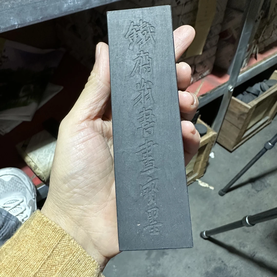 90初 微瑕约120克铁斋翁墨条