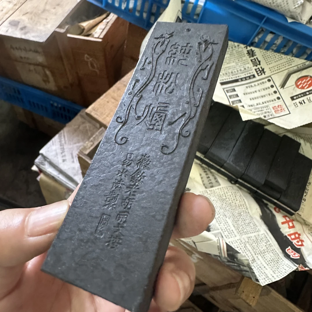 90初 裂瑕疵纯松烟墨条