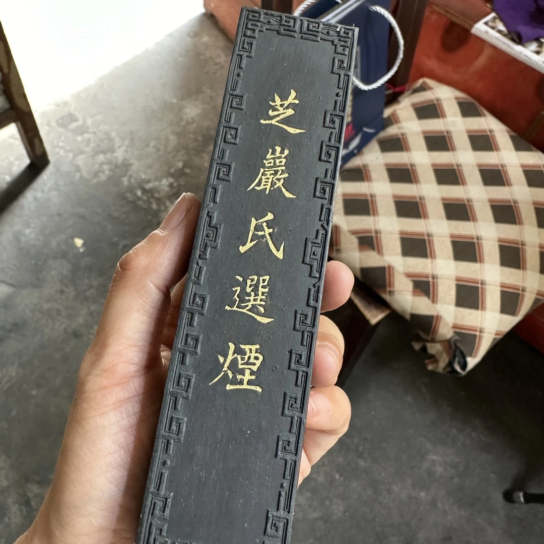 2002年 微瑕菜花氏纯松烟墨条