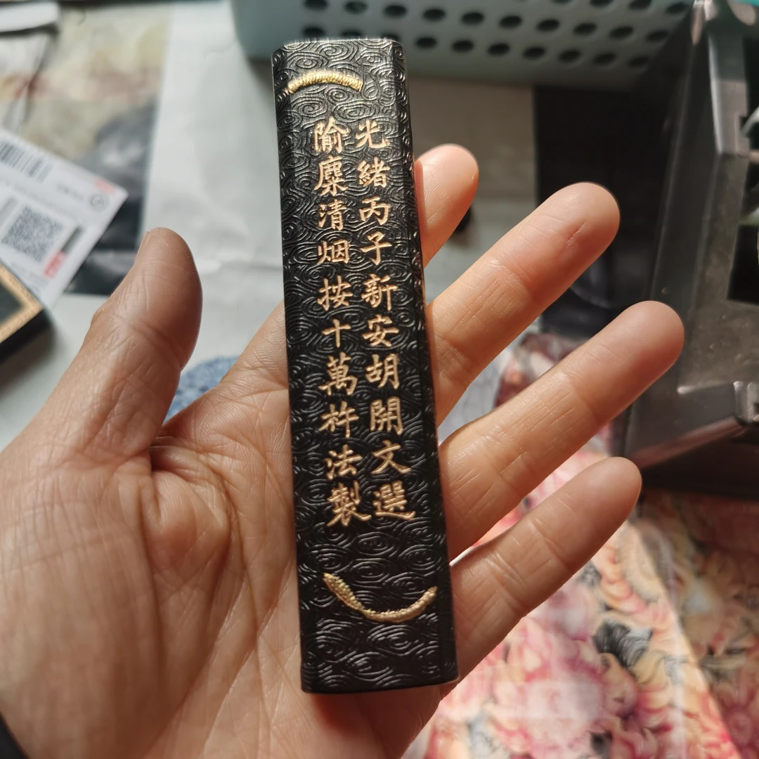 2022年瑕翥山彭氏约60克墨条