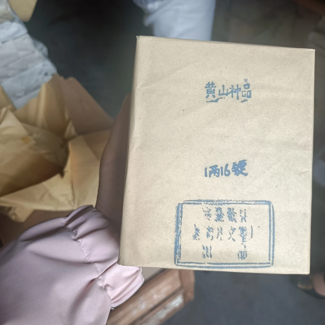 2010年黄山神品1包16锭微瑕松烟墨