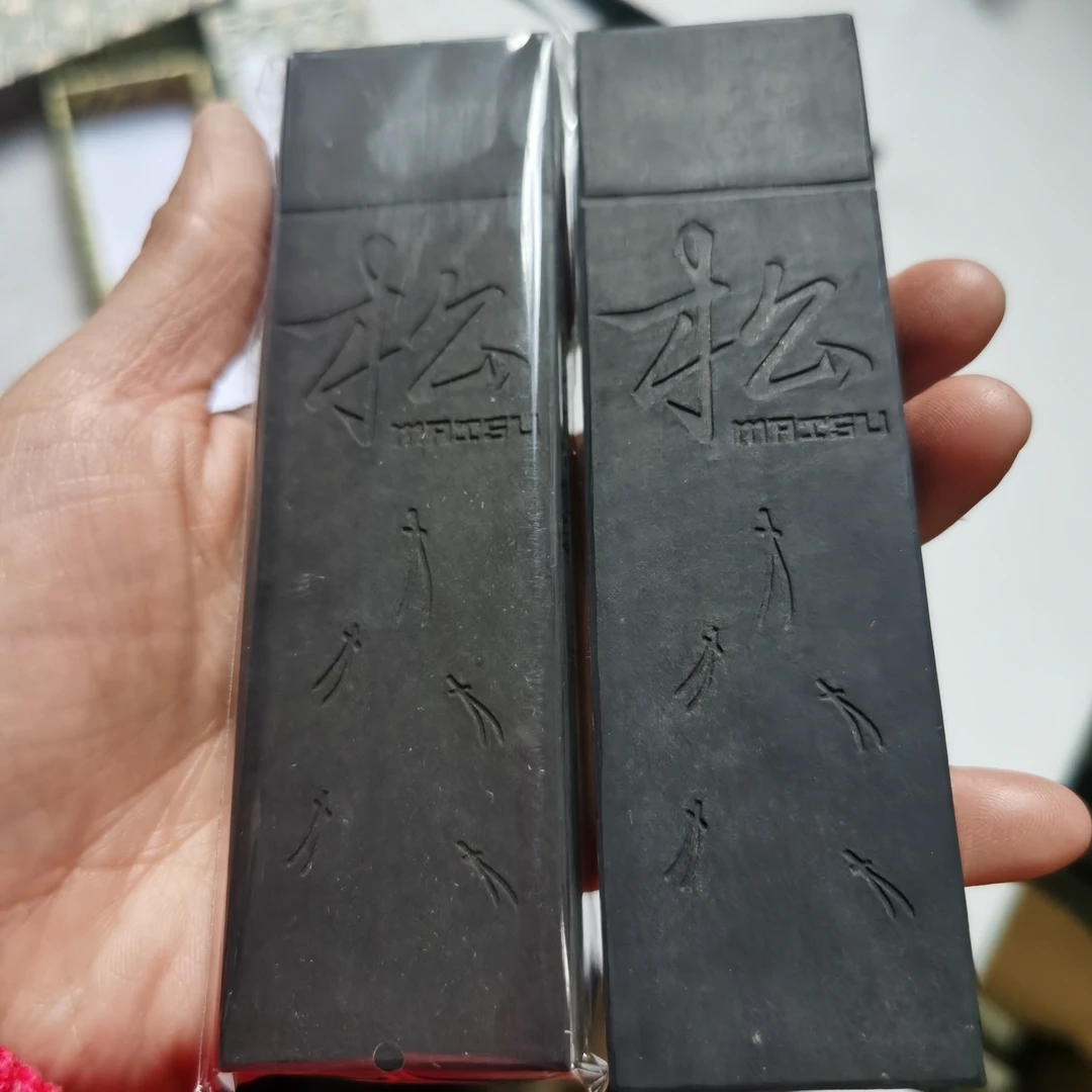 微瑕90年代松墨超细纯松烟松墨