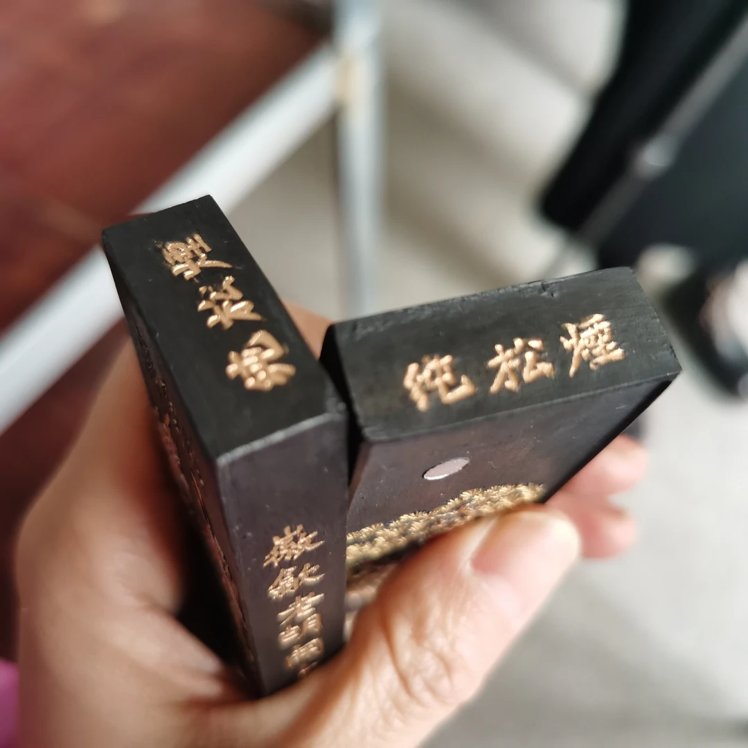 黄山松烟双龙版微瑕约60克2条墨