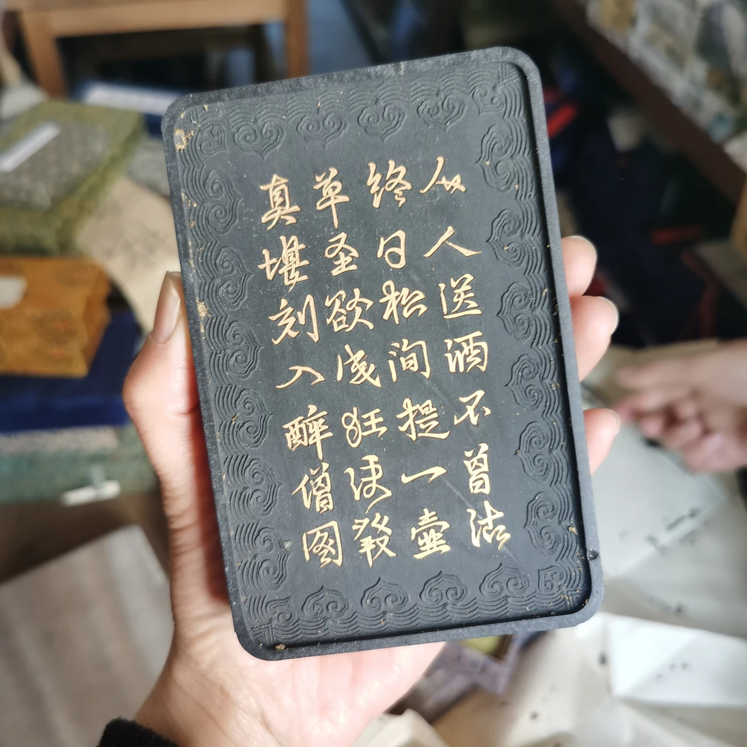 80年代初醉僧图约150克仿古松烟墨