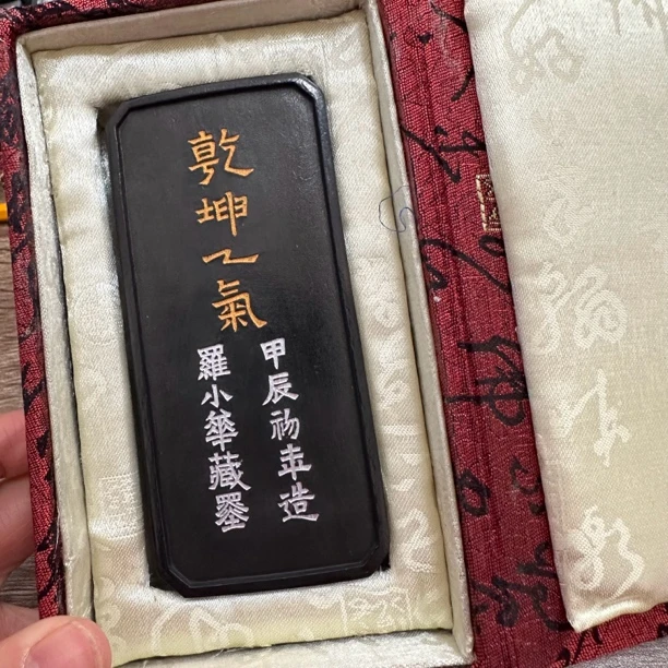 2022年 微瑕乾坤正气超漆烟墨