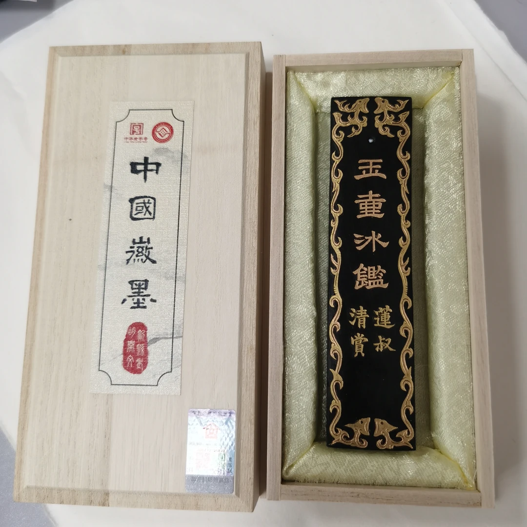 非遗古法二两玉壶冰鉴油烟超漆烟墨
