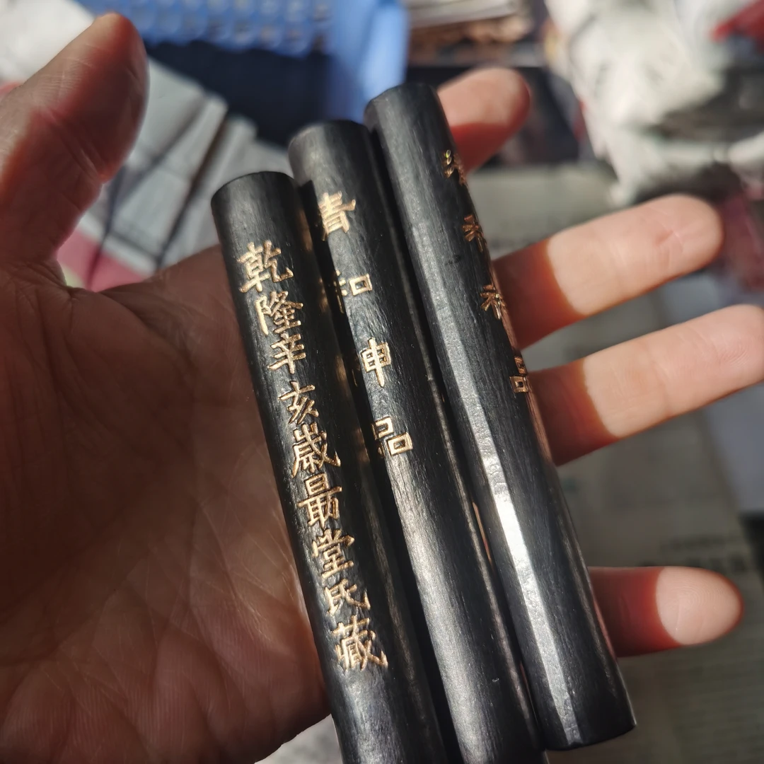 2010年微瑕无盒3条清和神品墨