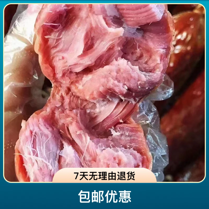【包邮】青岛老火腿营养正宗火腿传统香肠老味道即食美味下酒方便