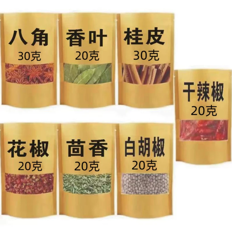 【拍1发7袋】广西无硫八角大料桂皮香叶卤料调料包共计160g农产品