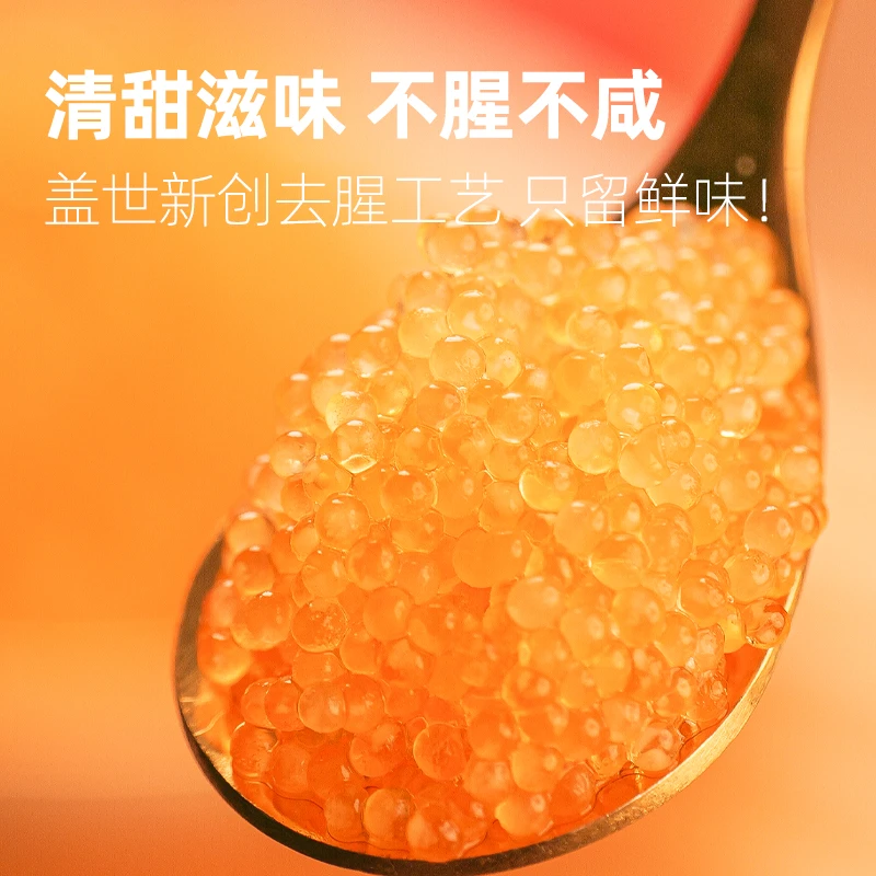 盖世飞鱼籽100g/盒 C秘鲁远海大颗粒冷冻调味鱼子沙拉虾滑云吞馅