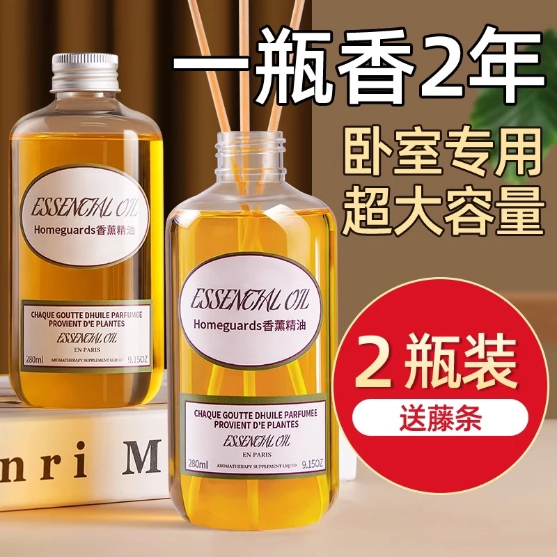 香薰精油补充液大瓶家用熏香室内房间香水摆件卧室持久空气清新剂