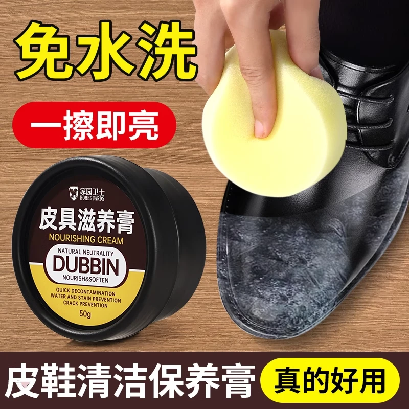 皮鞋护理保养家用皮具皮革护理剂深层滋养皮衣保养油滋养膏真皮革